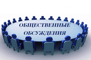 Общественно-профессиональное обсуждение проекта Концепции развития дошкольного образования Общественно-профессиональное обсуждение проекта Концепции развития дошкольного образования.