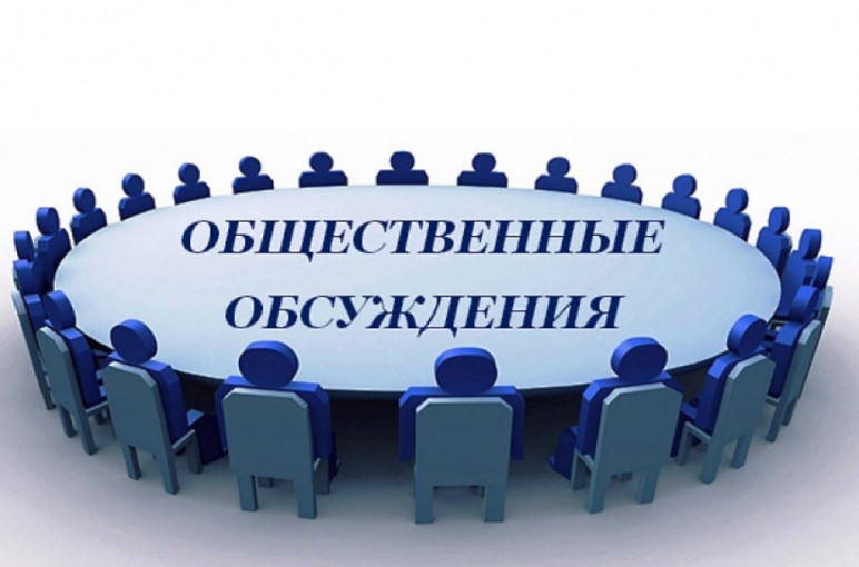 Общественно-профессиональное обсуждение проекта Концепции развития дошкольного образования Общественно-профессиональное обсуждение проекта Концепции развития дошкольного образования.